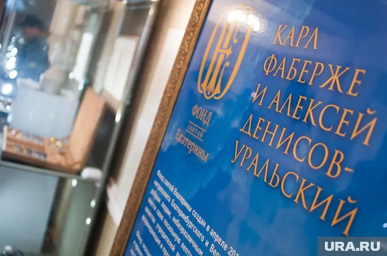 Спонсором выставки стал фонд Святой Екатерины