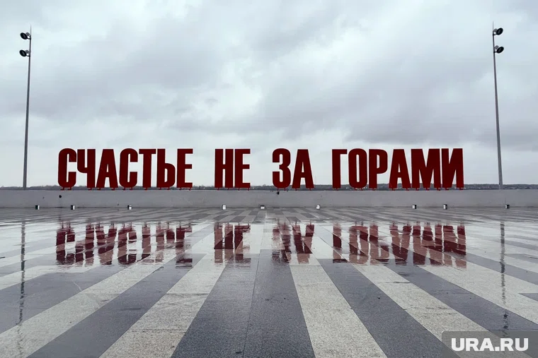 Мэр подчеркивает, что идея действительно заимствована, но вовсе не у Перми, а у маленького города Счастье в ЛНР на юго-западе России
