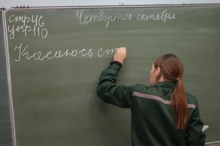 Женская колония № 4. Курган, школьная доска, урок, женская колония, осужденная