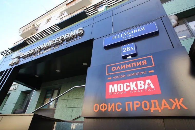 Здание по ул. Ленина 1. Тюмень