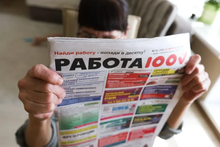 Клипарт на тему безработицы. Курган