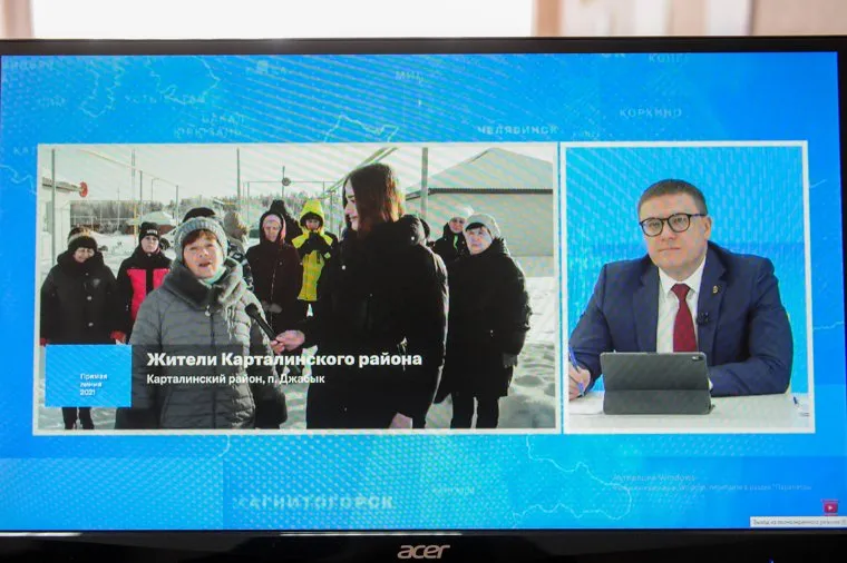 Прямая линия с Алексеем Текслером. Челябинск