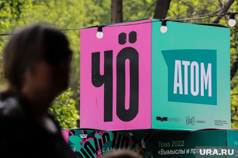 «ЧО» проводится последние четыре года