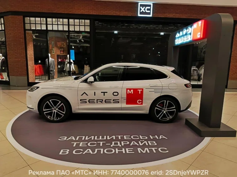 Первым автомобилем, презентованным в салоне МТС, стал кроссовер AITO SERES M5