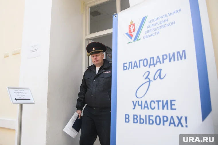 Свердловчане выбирали нового губернатора в течение трех дней