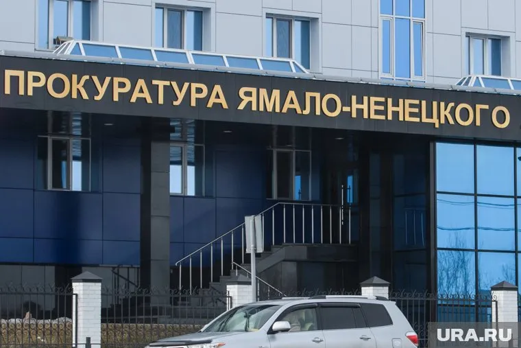 Виктор Эпп новый прокурор ЯНАО