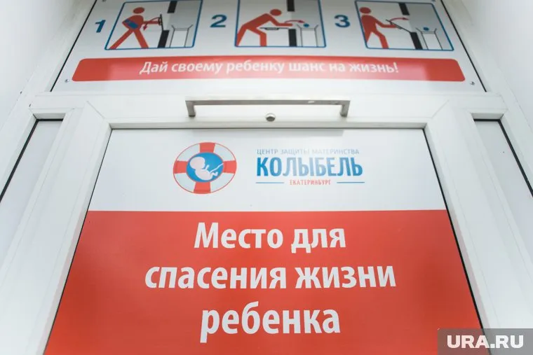 Бэби-боксы вновь показали свою востребованность