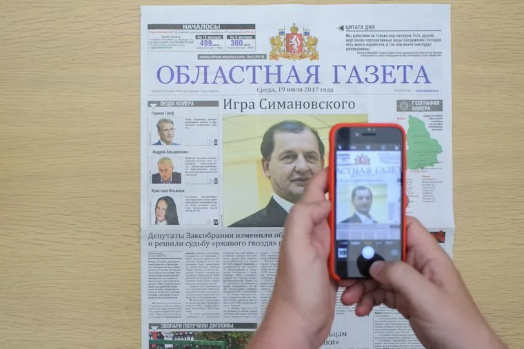 Приём граждан вице-губернаторами Свердловской области. Екатеринбург