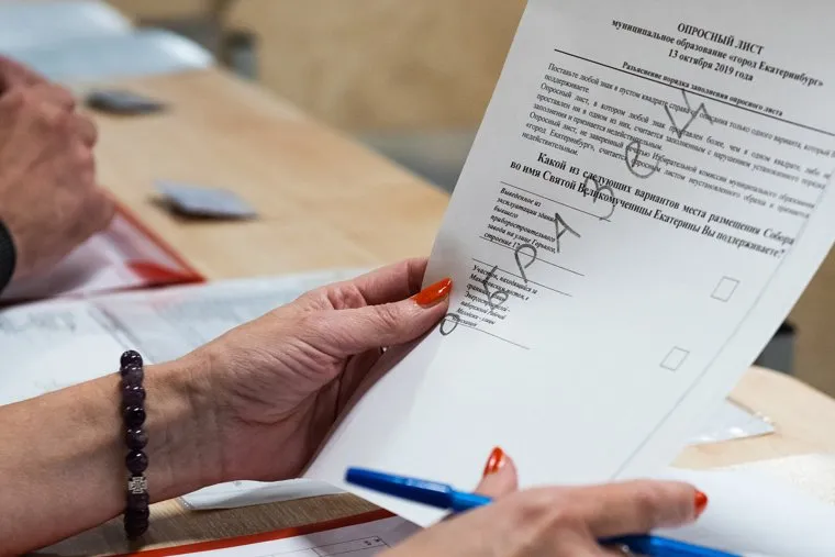 Брифинг, посвященный подготовке проведения опроса по месту строительства Собора Святой Екатерины. Екатеринбург