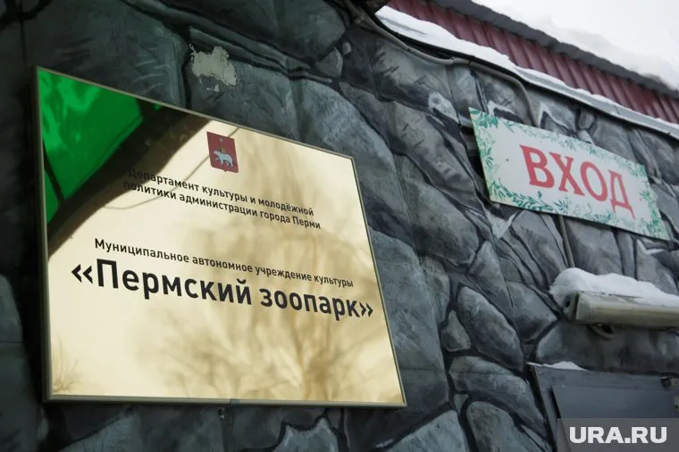 С сокращением светового дня сокращается рабочий день зоосада