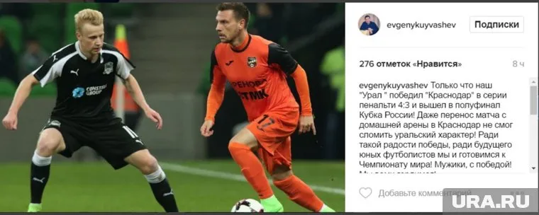 Губернатор уверен: секрет свердловской команды - в уральском характере