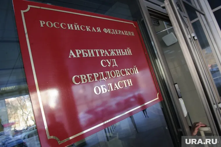 Арбитражный суд принял решение 11 апреля