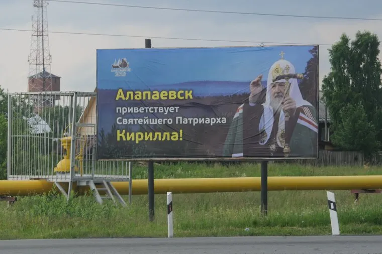 Подготовка к приезду патриарха в Алапаевск, Свердловская область, алапаевск, билборд, патриарх кирилл фото