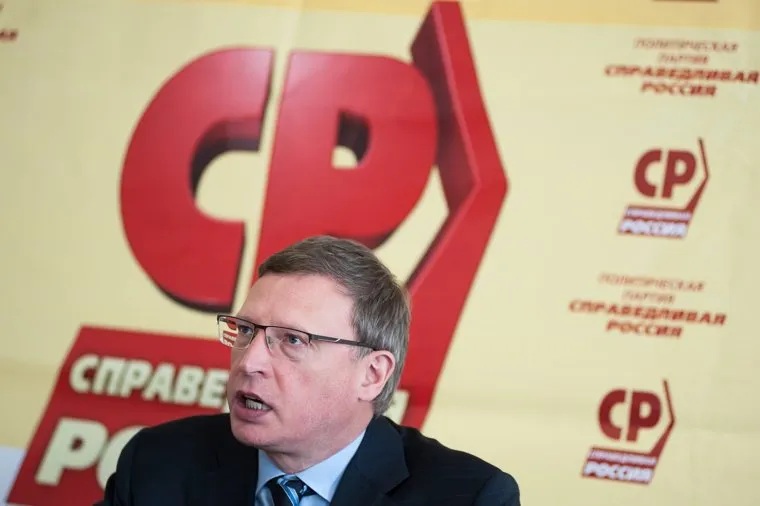 Конференция Свердловского  регионального отделения партии "Справедливая Россия". Екатеринбург, бурков александр