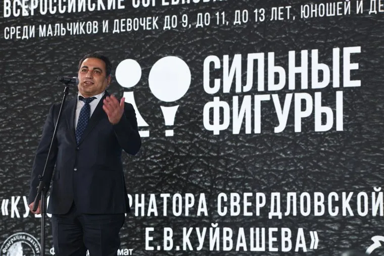 Шахматный турнир Сильные фигуры. Екатеринбург