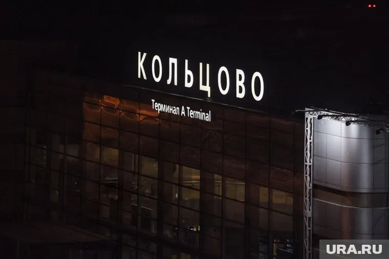 Самолет должен был вылететь из Кольцово 12 сентября в 23:45