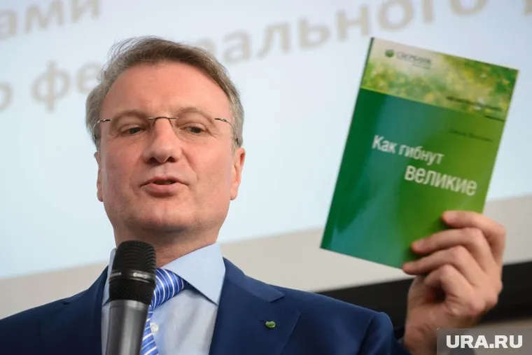 Председатель правления Сбербанка Герман Греф не будет наказан за позицию по Крыму