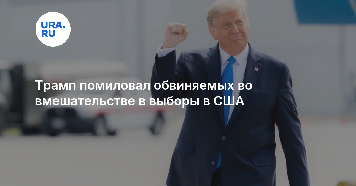 bnd предупреждение о вмешательстве в выборы