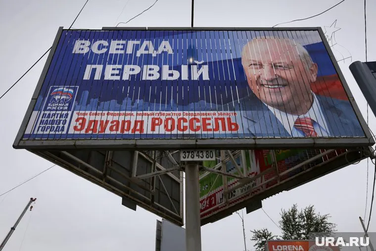 Плакаты с Эдуардом Росселем - одни из немногих, без труда согласованные с мэрией Екатеринбурга