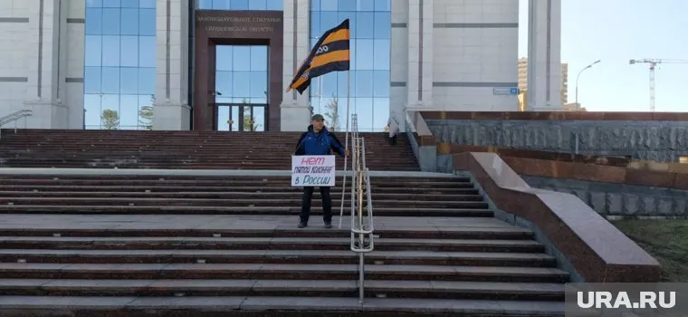 НОД пикетирует свердловское заксобрание