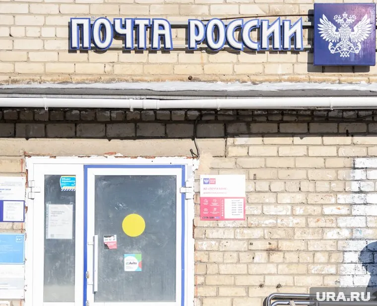 Единственное почтовое отделение в поселке Белый Яр не работает третью неделю (архивное фото)