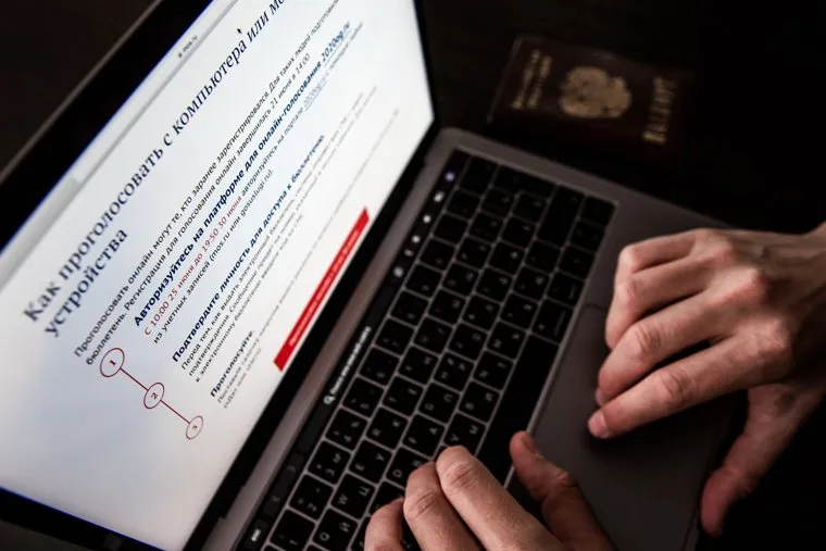 Онлайн-голосование по внесению поправок в Конституцию РФ. Екатеринбург