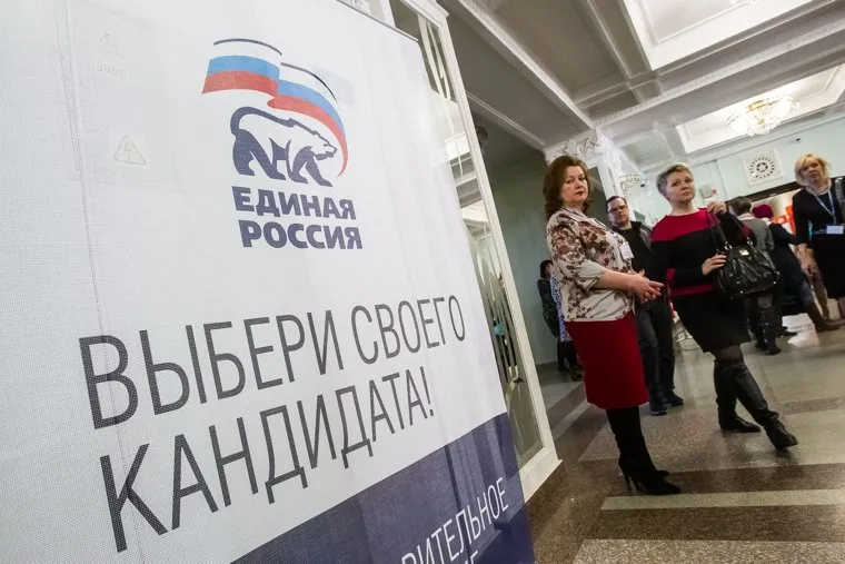 Праймериз "Единой России". Тюмень
