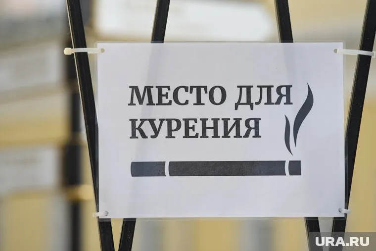 Депутаты Тюменской областной думы приняли закон о запрете курения в определенных местах