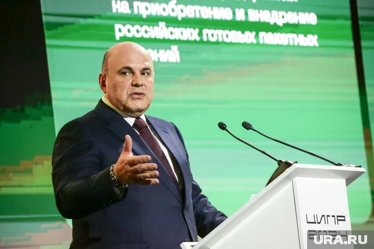 На конференции ЦИПР Мишустин говорил о роли технологий в бизнес-процессах