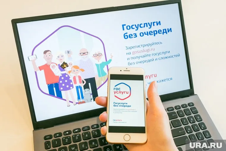 ЦБ и Минцифры сделают возможности сайта «Госуслуги» еще шире