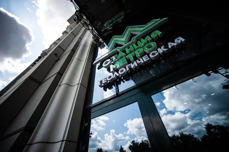 Пресс-конференция, посвященная открытию нового входа на станцию метро «Геологическая». Екатеринбург