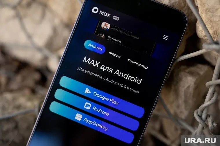 Пользователи Max прямо в чате могут воспользоваться кнопкой «Пожаловаться» для проверки контента на безопасность 