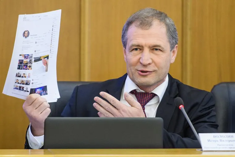 Заседание гордумы Екатеринбурга. Екатеринбург