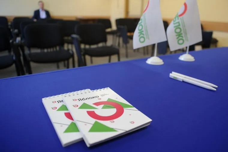 Конференция партии Яблоко в Екатеринбурге, партия яблоко