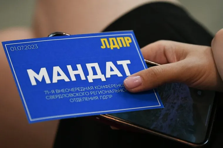 Установочная конференция ЛДПР по выборам в ЕГД. Екатеринбург
