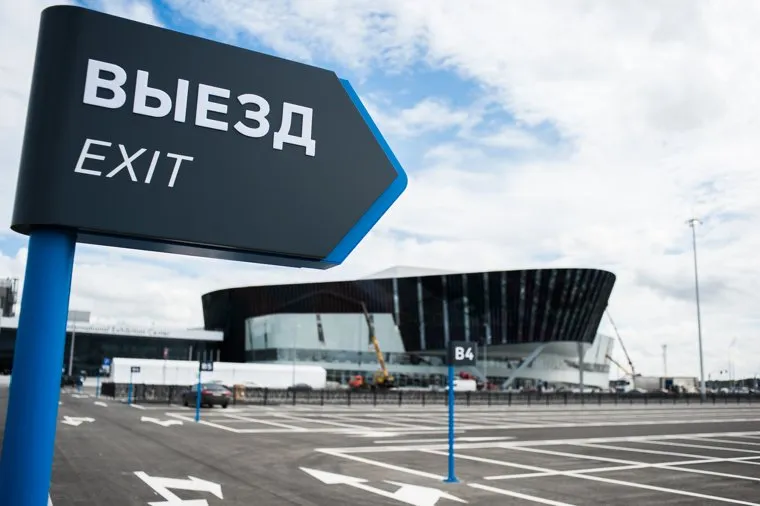 «MICE Day» в Международный выставочный центр «Екатеринбург-ЭКСПО». Екатеринбург 