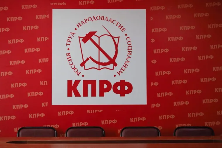 Кпрф-конференция с Харитоновым Николаем. Курган