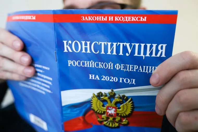 Клипарт на тему Конституции Российской Федерации. Курган