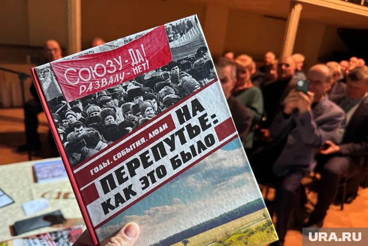 Чиновникам представили книгу команды экс-главы региона Олега Богомолова «На перепутье: как это было»