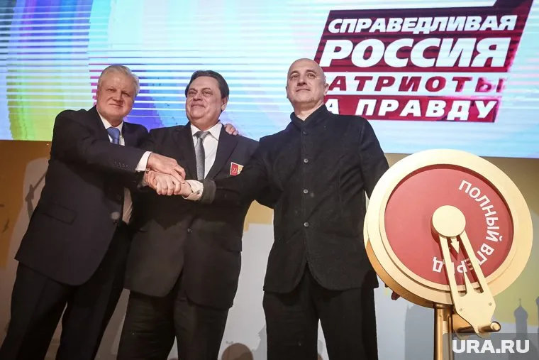 Объединившиеся 22 февраля три партии намерены свергнуть КПРФ со второго места российской политики