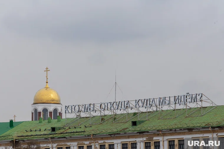 Арт-объект, по мнению активиста, уже неактуален
