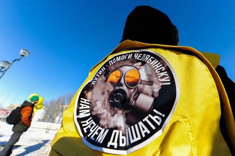 Митинг против строительства Томинского ГОК. Челябинск, экология, наклейка, путин помоги челябинску, нам нечем дышать, грязный воздух