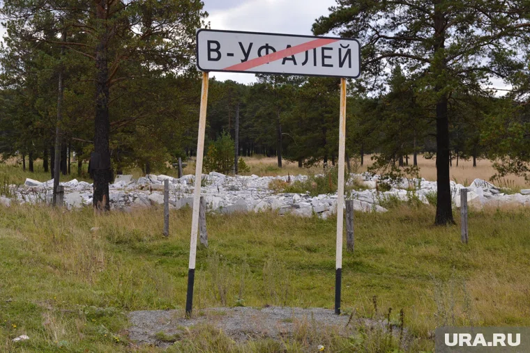 Верхний Уфалей. Нижний Уфалей. Казаков Павел. Челябинск., верхний уфалей