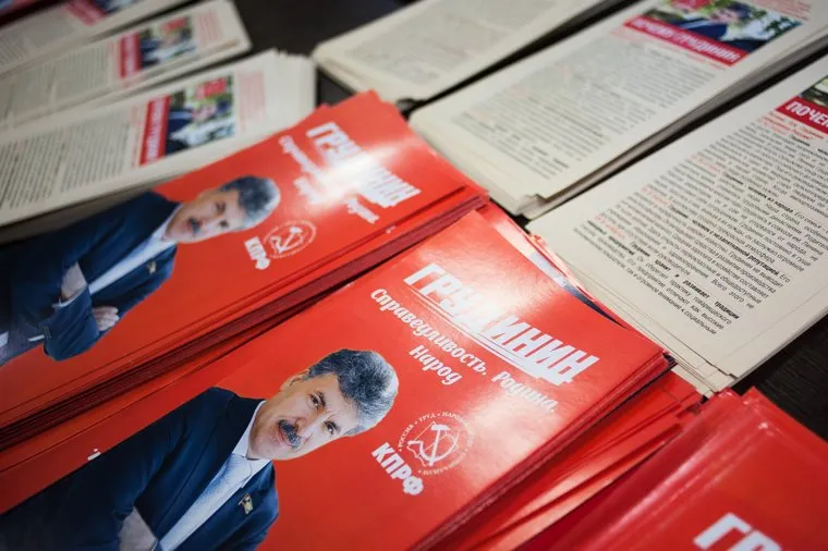 Встреча кандидата в президенты России Павла Грудинина с жителями региона в Театре эстрады. Екатеринбург, листовки, предвыборная агитация, кпрф, брошюры, кандидат в президенты, выборы2018, грудинин павел