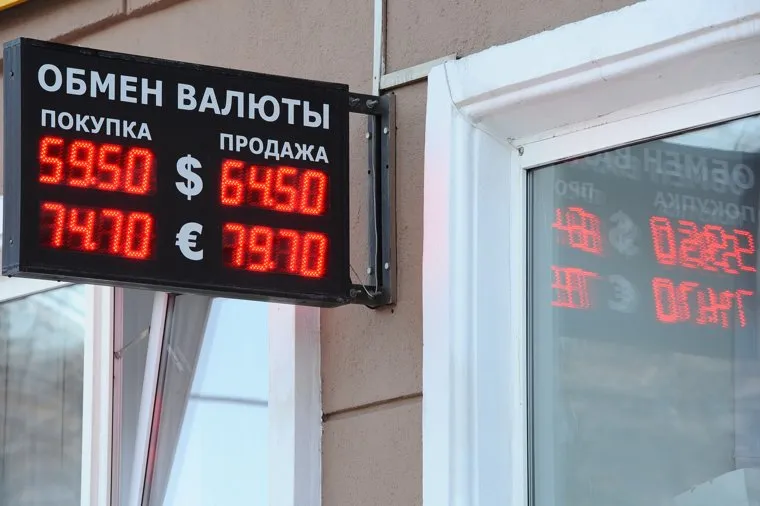 Клипарт. Банки. Челябинск, курс обмена валют