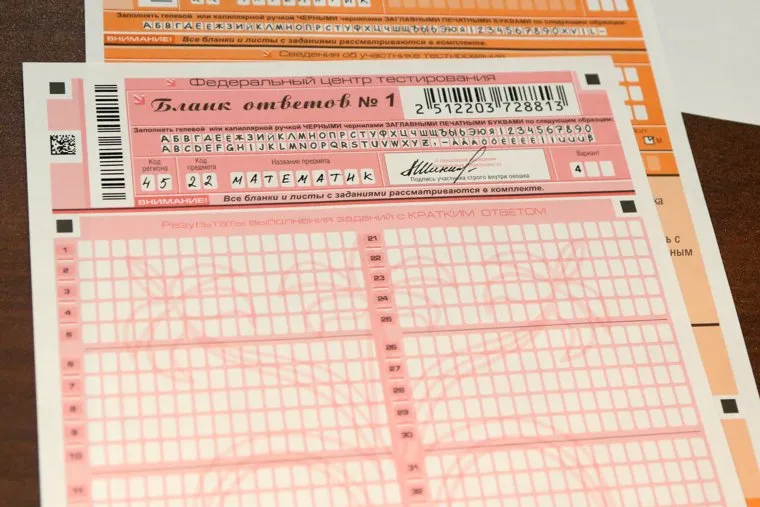 Депутаты облдумы сдают ЕГЭ по математике.Курган, егэ, бланк ответов