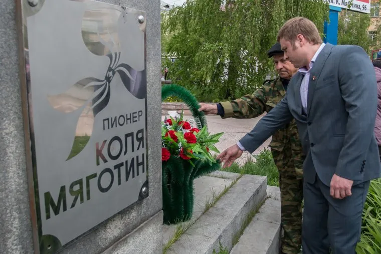 День пионерии. Курган, памятник коле мяготину