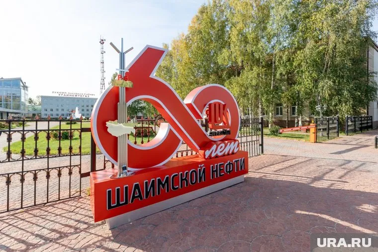 60 лет назад открыли первое месторождение в Западной Сибири