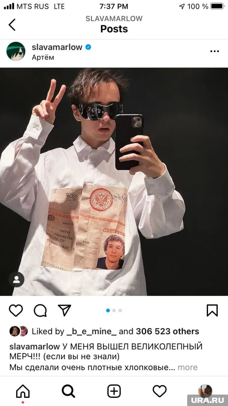 Слава Марлоу выложил видео в образе рэпера Face (архивное фото)