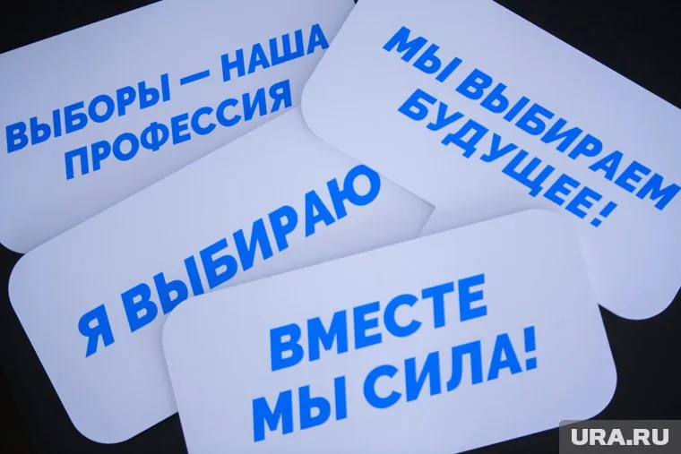 Выборы губернатора состоятся в Свердловской области в период с 12 по 14 сентября 2025 года в единый день голосования